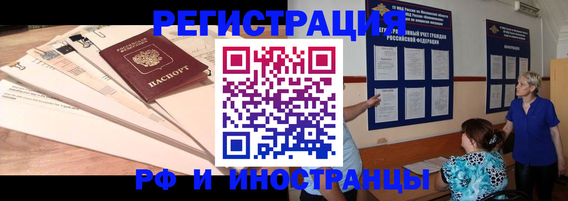 прописка штамп в Ковылкино