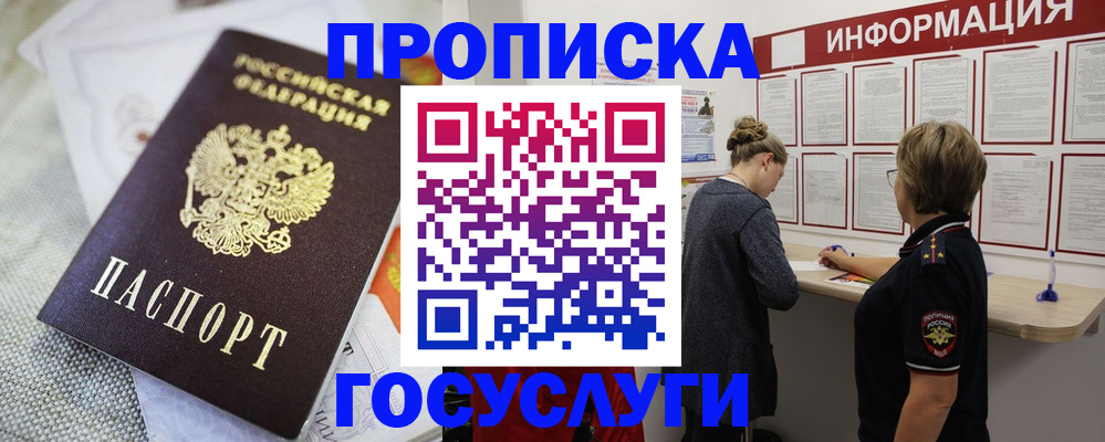 прописка регистрация в Ковылкино