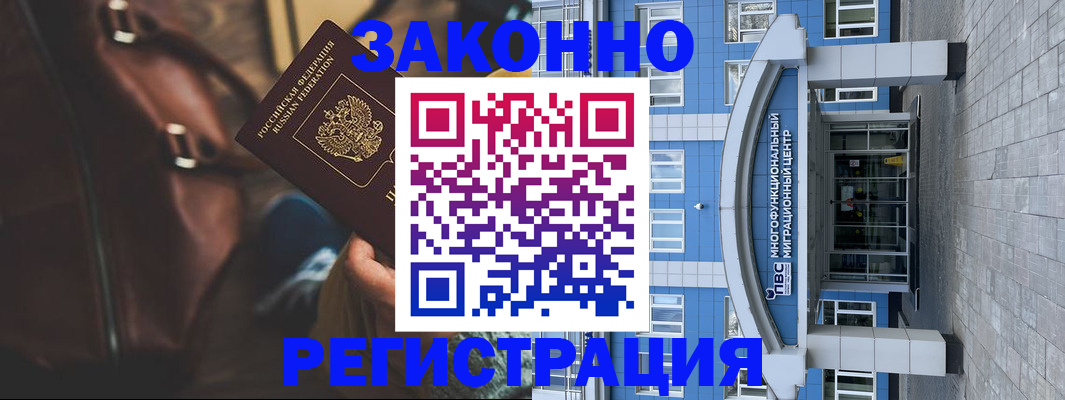 где прописаться в Ковылкино
