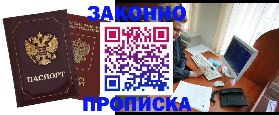 временная регистрация в Ковылкино