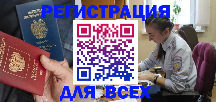 где прописаться в Ковылкино
