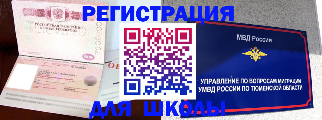 прописка в квартире в Ковылкино