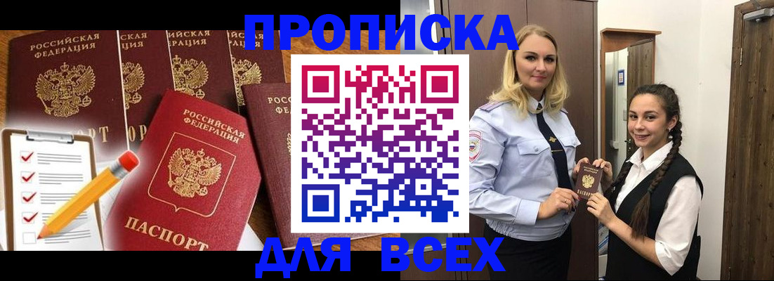временная регистрация в Ковылкино