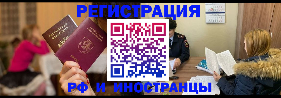 временная регистрация адрес в Ковылкино